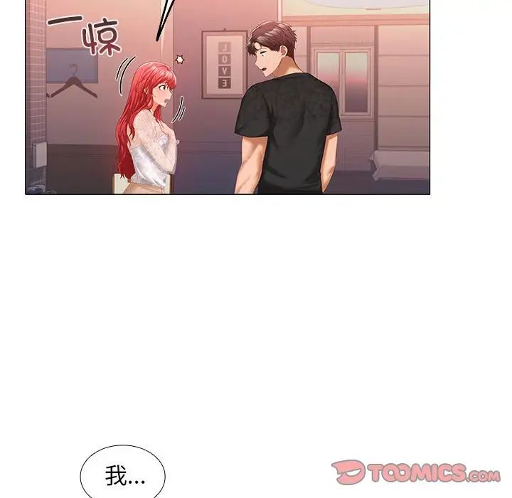 《在公司偷偷爱》漫画最新章节第9话免费下拉式在线观看章节第【9】张图片