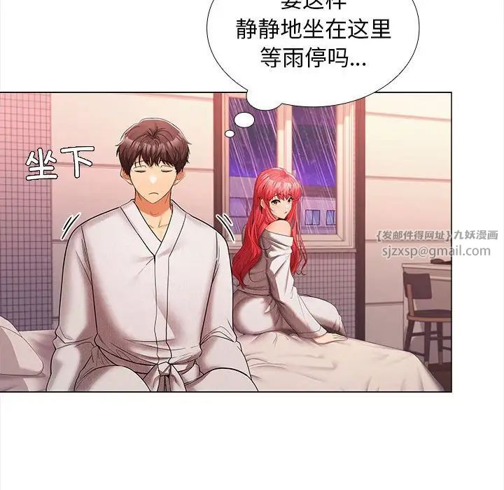 《在公司偷偷爱》漫画最新章节第9话免费下拉式在线观看章节第【23】张图片