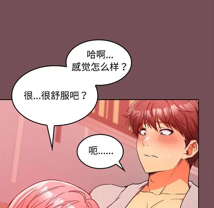 《在公司偷偷爱》漫画最新章节第10话免费下拉式在线观看章节第【34】张图片