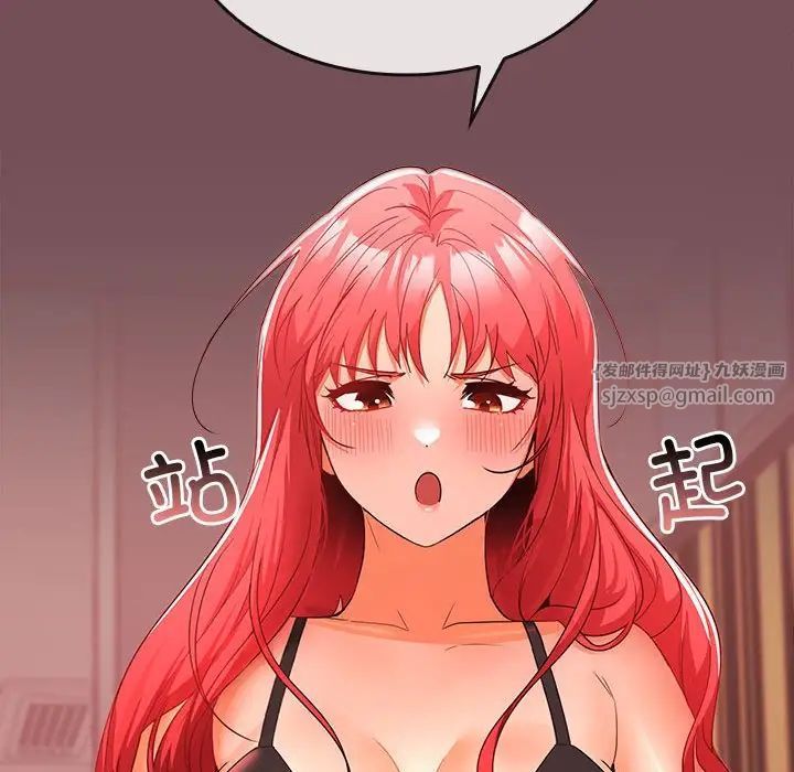 《在公司偷偷爱》漫画最新章节第10话免费下拉式在线观看章节第【59】张图片