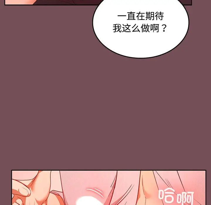 《在公司偷偷爱》漫画最新章节第10话免费下拉式在线观看章节第【18】张图片