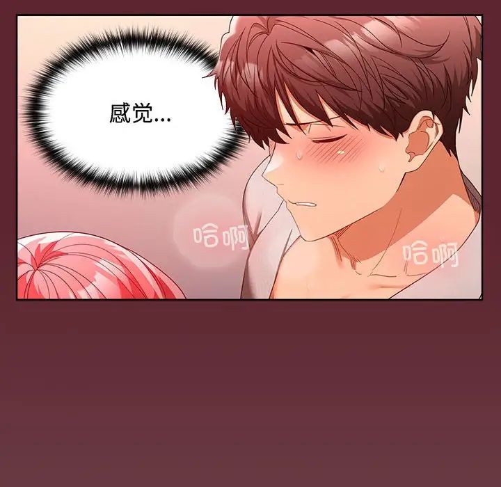 《在公司偷偷爱》漫画最新章节第10话免费下拉式在线观看章节第【29】张图片