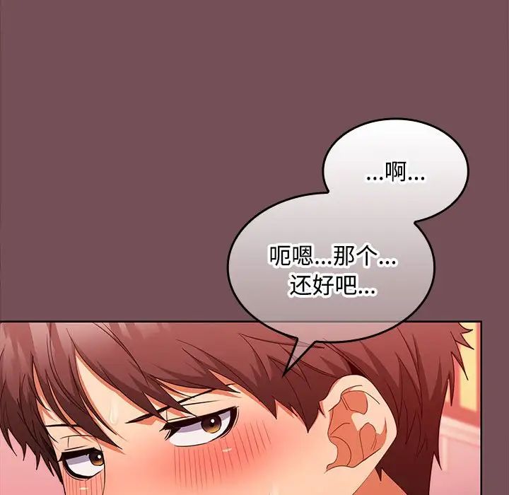 《在公司偷偷爱》漫画最新章节第10话免费下拉式在线观看章节第【54】张图片