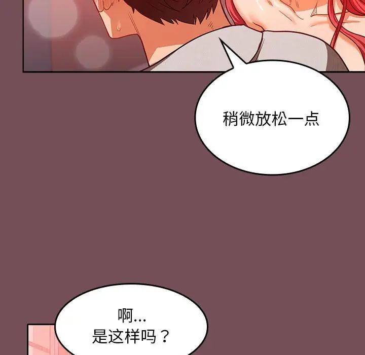 《在公司偷偷爱》漫画最新章节第10话免费下拉式在线观看章节第【92】张图片