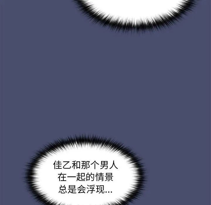 《在公司偷偷爱》漫画最新章节第12话免费下拉式在线观看章节第【18】张图片