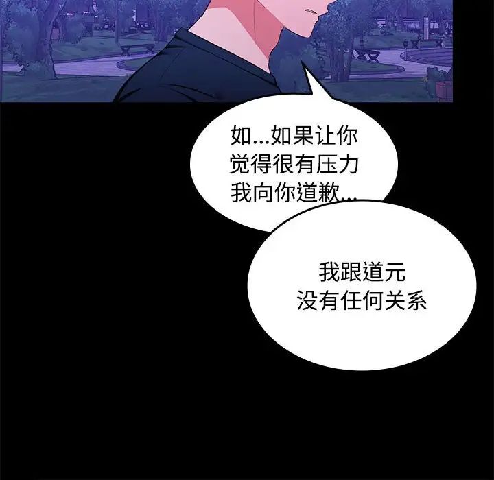 《在公司偷偷爱》漫画最新章节第12话免费下拉式在线观看章节第【161】张图片