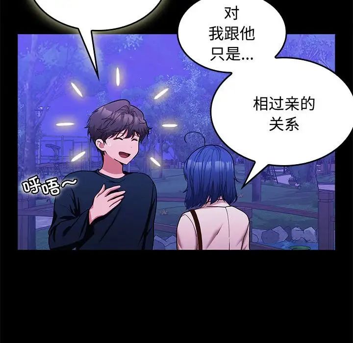 《在公司偷偷爱》漫画最新章节第12话免费下拉式在线观看章节第【166】张图片