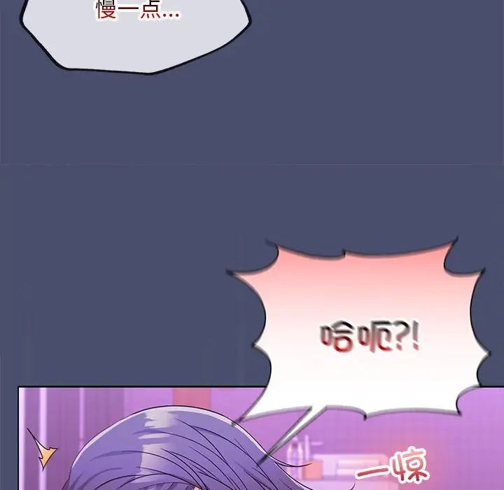 《在公司偷偷爱》漫画最新章节第12话免费下拉式在线观看章节第【69】张图片