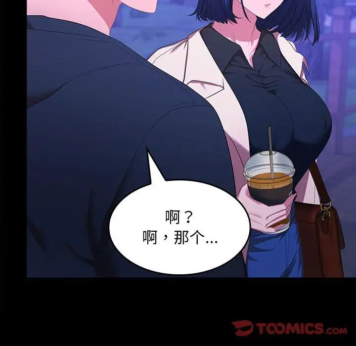 《在公司偷偷爱》漫画最新章节第12话免费下拉式在线观看章节第【138】张图片