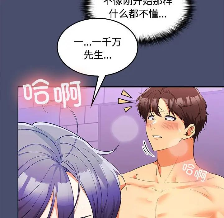 《在公司偷偷爱》漫画最新章节第12话免费下拉式在线观看章节第【26】张图片