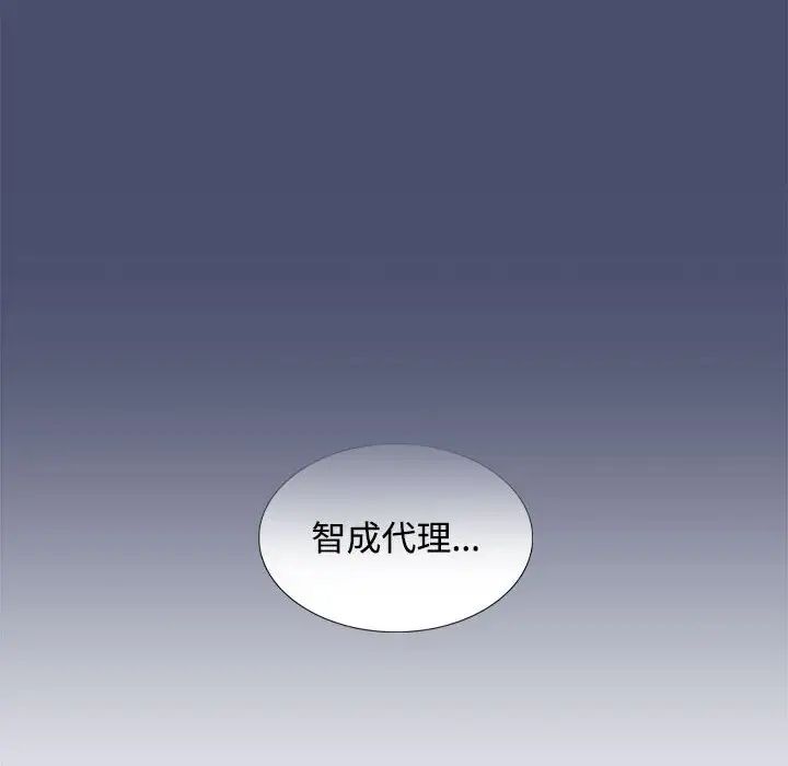 《在公司偷偷爱》漫画最新章节第12话免费下拉式在线观看章节第【112】张图片