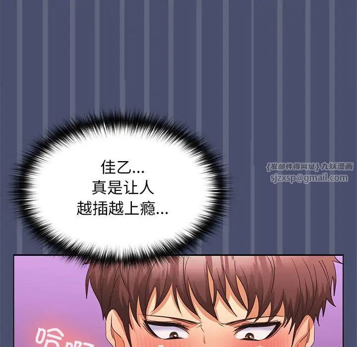 《在公司偷偷爱》漫画最新章节第12话免费下拉式在线观看章节第【76】张图片