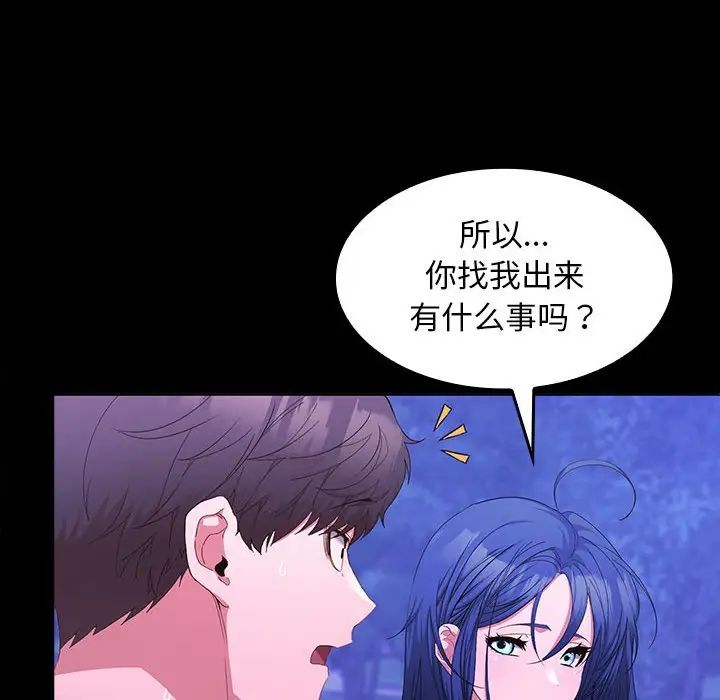 《在公司偷偷爱》漫画最新章节第12话免费下拉式在线观看章节第【137】张图片