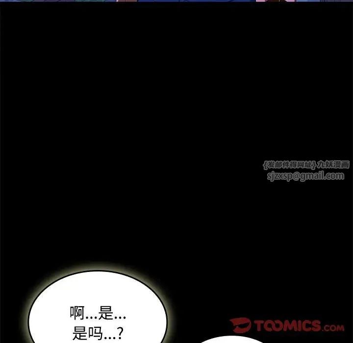 《在公司偷偷爱》漫画最新章节第12话免费下拉式在线观看章节第【165】张图片