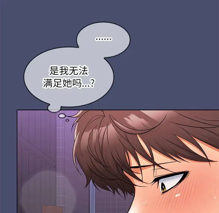 《在公司偷偷爱》漫画最新章节第12话免费下拉式在线观看章节第【20】张图片