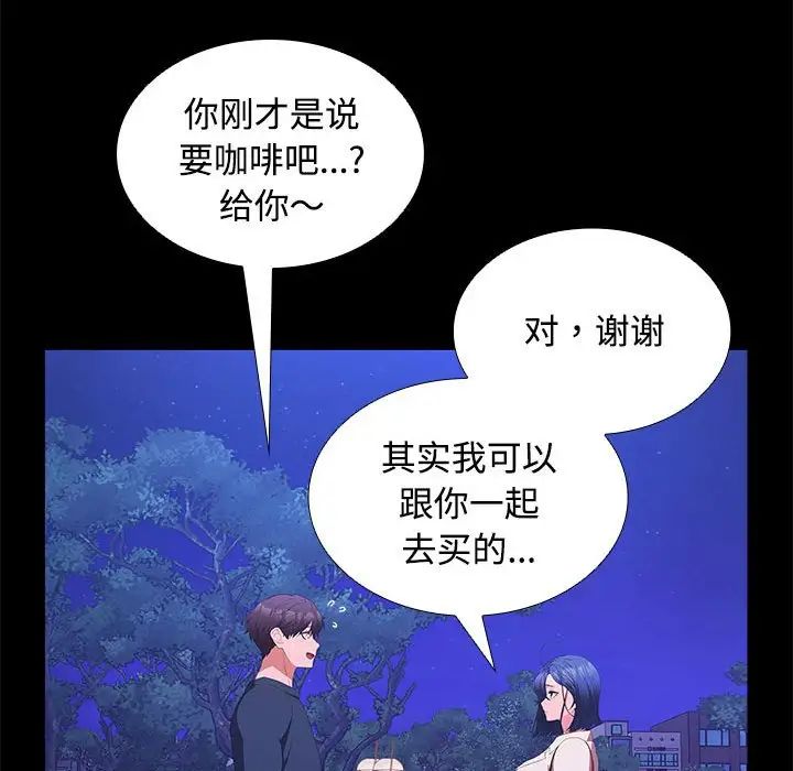 《在公司偷偷爱》漫画最新章节第12话免费下拉式在线观看章节第【134】张图片