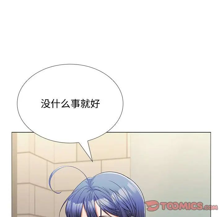 《在公司偷偷爱》漫画最新章节第12话免费下拉式在线观看章节第【120】张图片