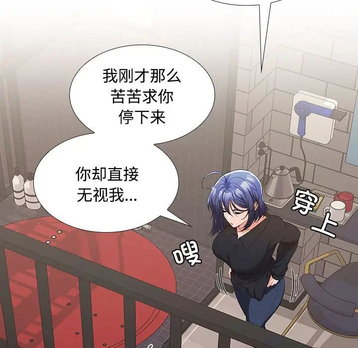 《在公司偷偷爱》漫画最新章节第12话免费下拉式在线观看章节第【118】张图片