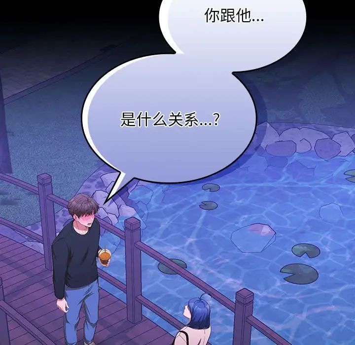 《在公司偷偷爱》漫画最新章节第12话免费下拉式在线观看章节第【154】张图片