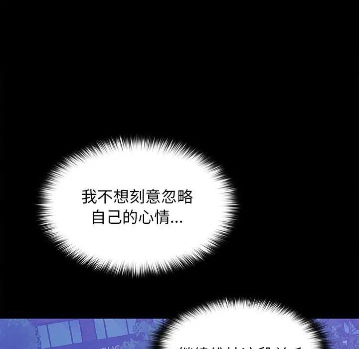 《在公司偷偷爱》漫画最新章节第12话免费下拉式在线观看章节第【144】张图片