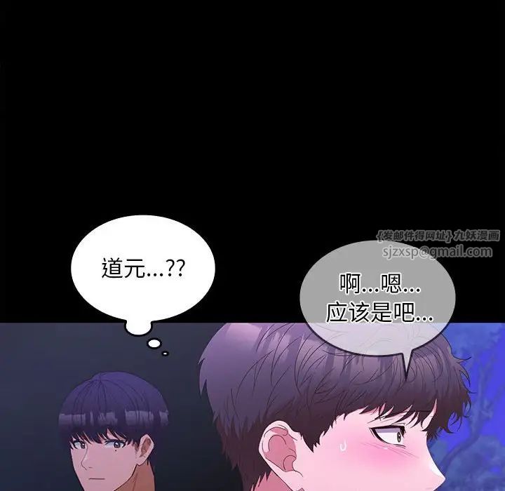 《在公司偷偷爱》漫画最新章节第12话免费下拉式在线观看章节第【150】张图片