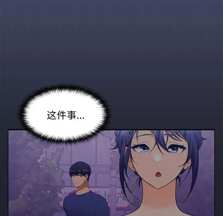 《在公司偷偷爱》漫画最新章节第12话免费下拉式在线观看章节第【78】张图片