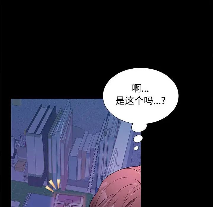 《在公司偷偷爱》漫画最新章节第13话免费下拉式在线观看章节第【113】张图片