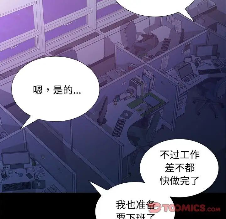 《在公司偷偷爱》漫画最新章节第13话免费下拉式在线观看章节第【126】张图片