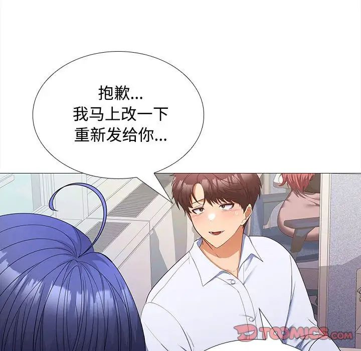 《在公司偷偷爱》漫画最新章节第13话免费下拉式在线观看章节第【24】张图片