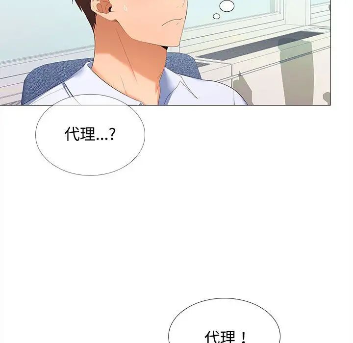 《在公司偷偷爱》漫画最新章节第13话免费下拉式在线观看章节第【17】张图片