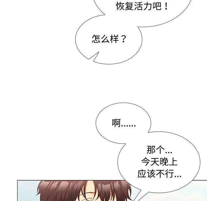 《在公司偷偷爱》漫画最新章节第13话免费下拉式在线观看章节第【67】张图片