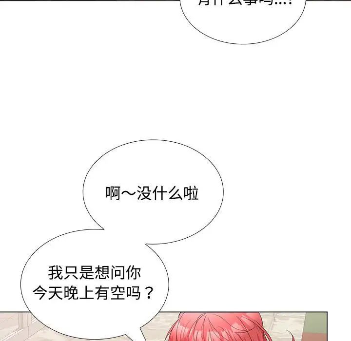 《在公司偷偷爱》漫画最新章节第13话免费下拉式在线观看章节第【64】张图片