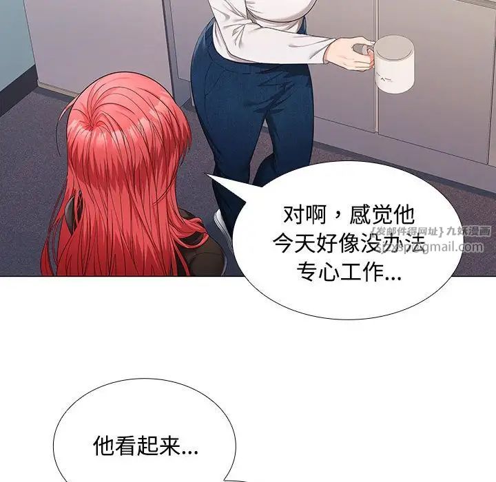 《在公司偷偷爱》漫画最新章节第13话免费下拉式在线观看章节第【82】张图片