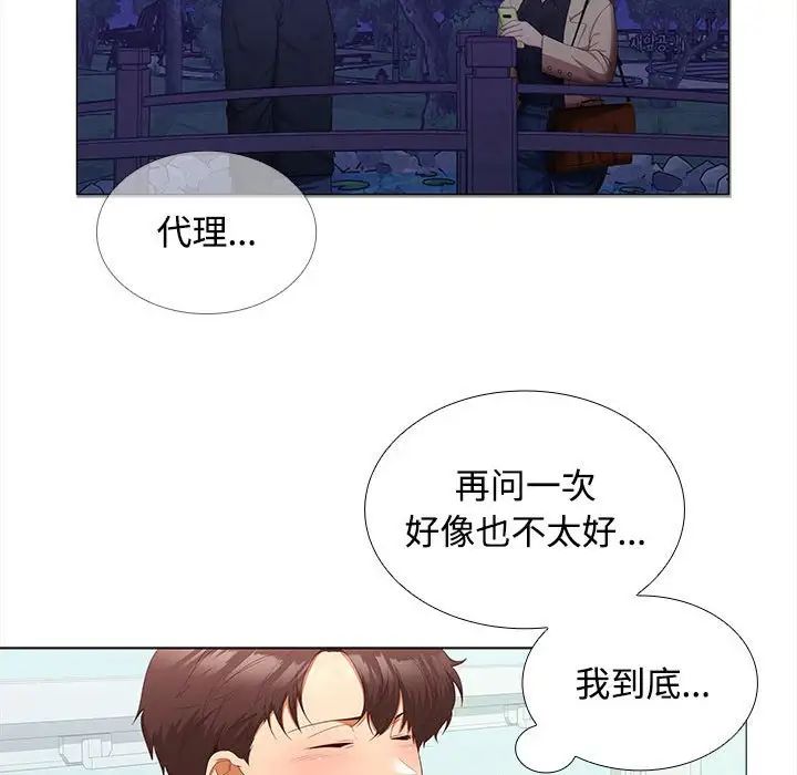 《在公司偷偷爱》漫画最新章节第13话免费下拉式在线观看章节第【16】张图片