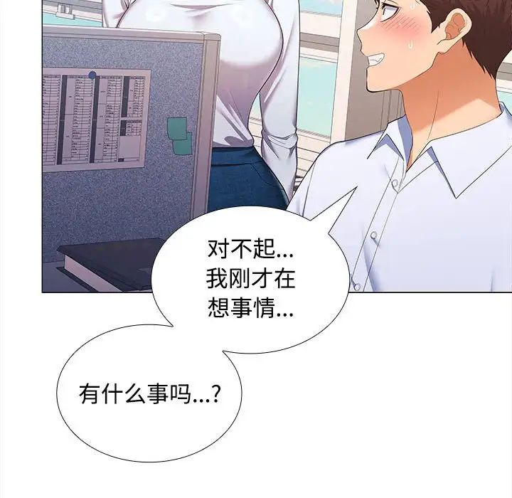 《在公司偷偷爱》漫画最新章节第13话免费下拉式在线观看章节第【20】张图片