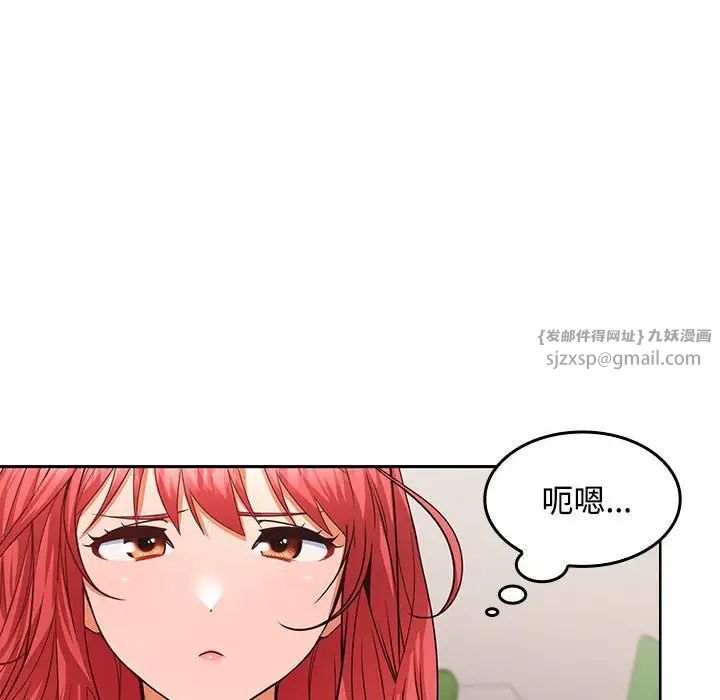 《在公司偷偷爱》漫画最新章节第13话免费下拉式在线观看章节第【92】张图片