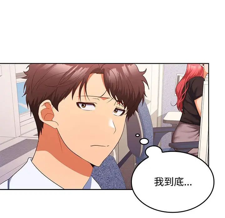 《在公司偷偷爱》漫画最新章节第13话免费下拉式在线观看章节第【26】张图片