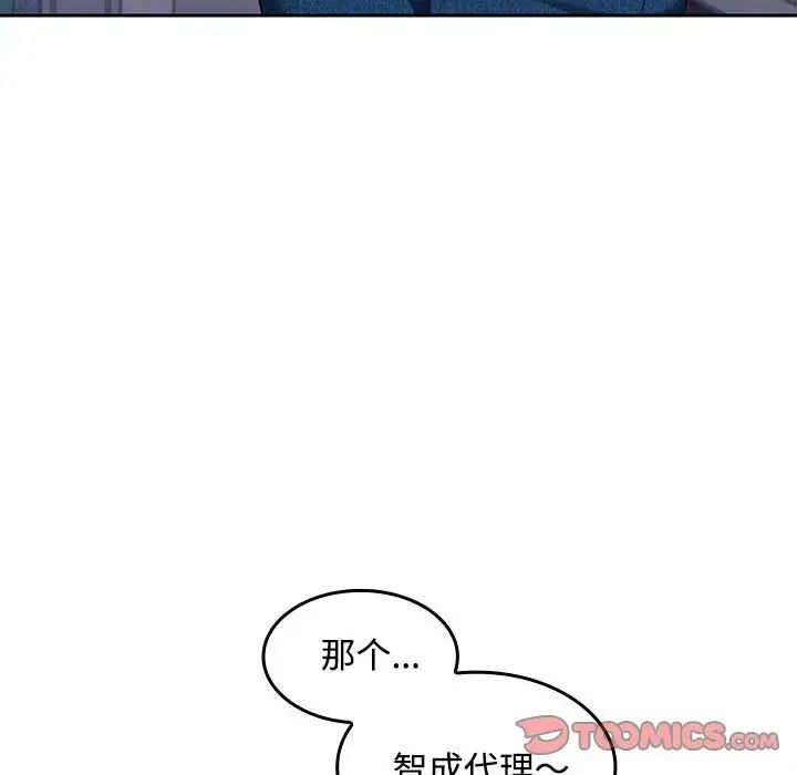 《在公司偷偷爱》漫画最新章节第13话免费下拉式在线观看章节第【30】张图片