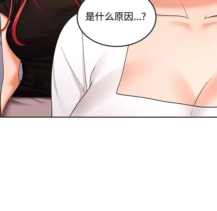 《在公司偷偷爱》漫画最新章节第13话免费下拉式在线观看章节第【89】张图片