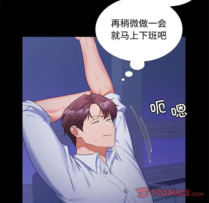 《在公司偷偷爱》漫画最新章节第13话免费下拉式在线观看章节第【102】张图片