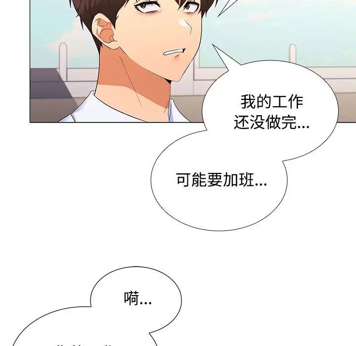 《在公司偷偷爱》漫画最新章节第13话免费下拉式在线观看章节第【68】张图片