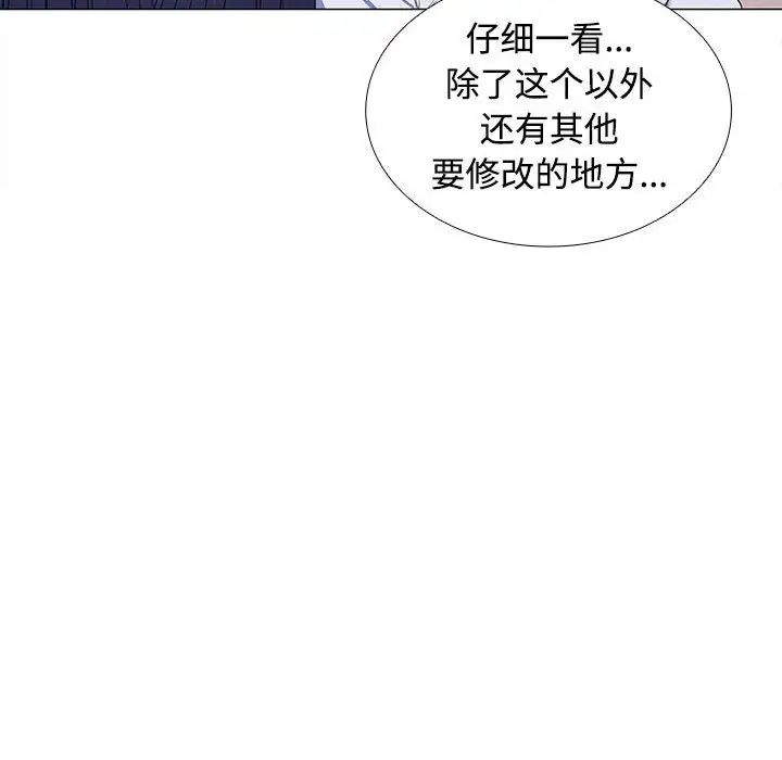 《在公司偷偷爱》漫画最新章节第13话免费下拉式在线观看章节第【25】张图片