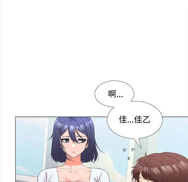 《在公司偷偷爱》漫画最新章节第13话免费下拉式在线观看章节第【19】张图片