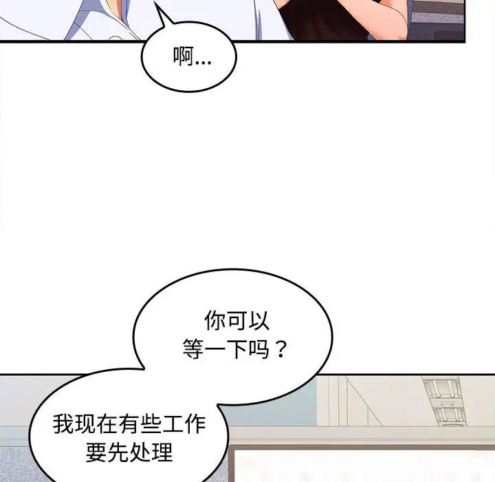 《在公司偷偷爱》漫画最新章节第13话免费下拉式在线观看章节第【34】张图片