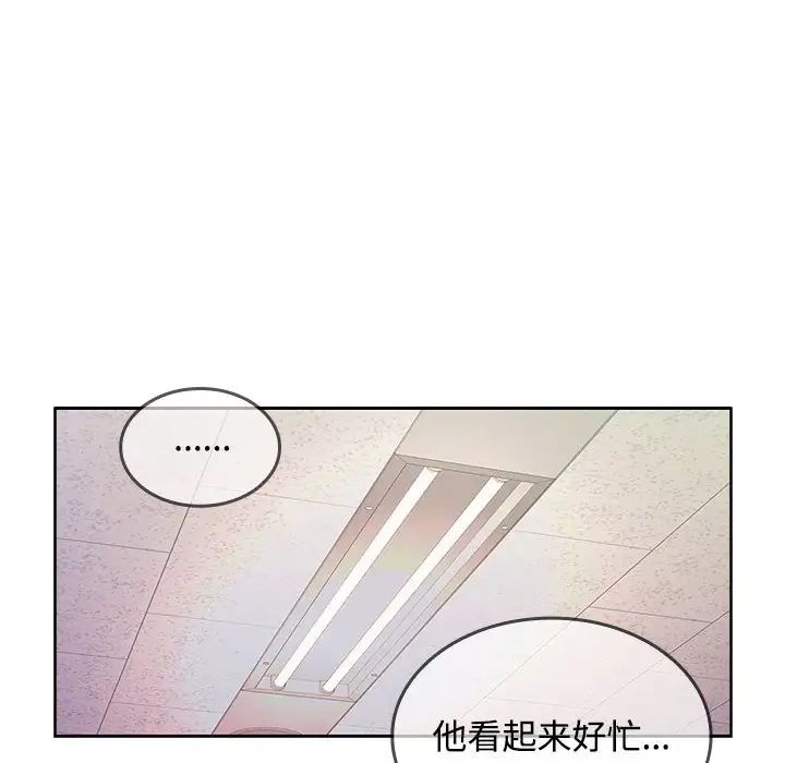 《在公司偷偷爱》漫画最新章节第13话免费下拉式在线观看章节第【58】张图片