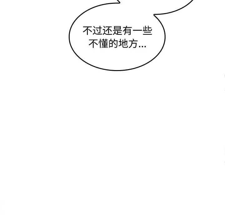 《在公司偷偷爱》漫画最新章节第13话免费下拉式在线观看章节第【32】张图片