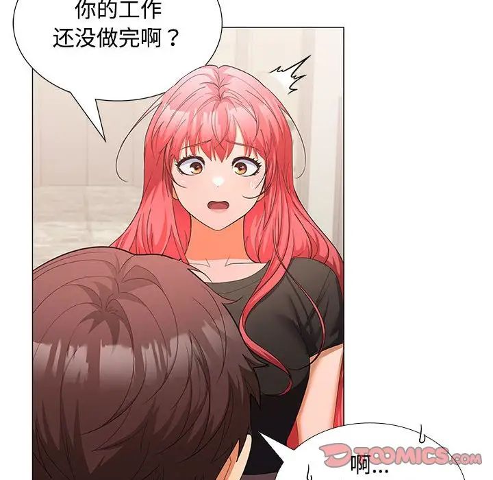 《在公司偷偷爱》漫画最新章节第13话免费下拉式在线观看章节第【69】张图片