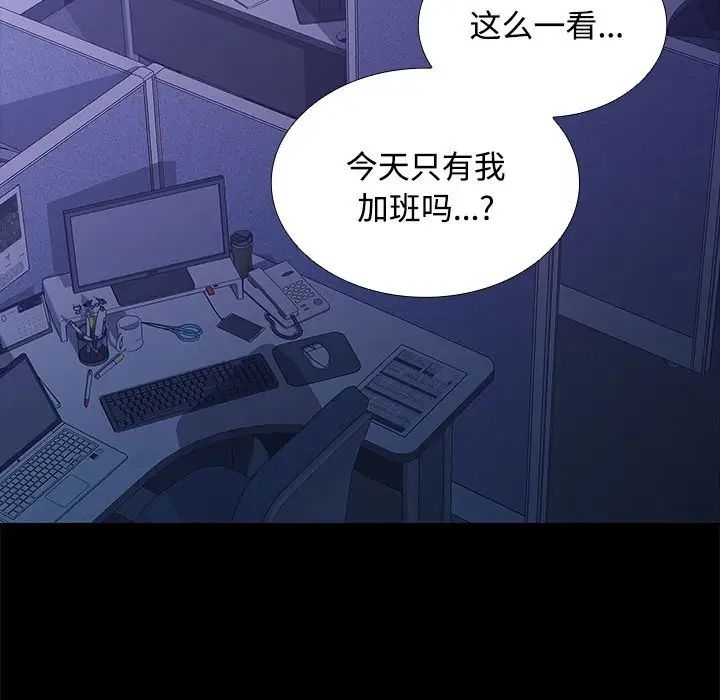 《在公司偷偷爱》漫画最新章节第13话免费下拉式在线观看章节第【106】张图片