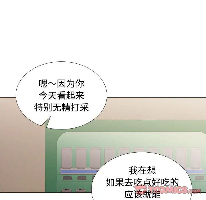 《在公司偷偷爱》漫画最新章节第13话免费下拉式在线观看章节第【66】张图片