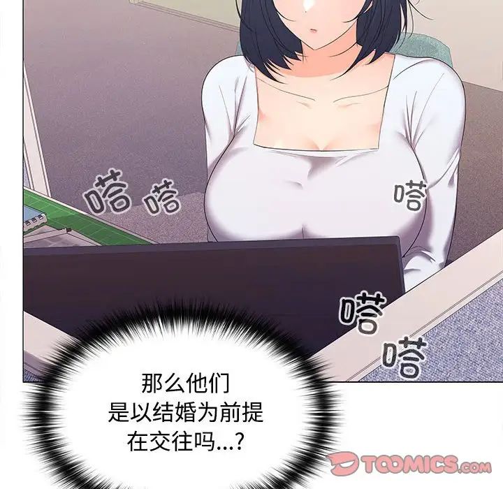 《在公司偷偷爱》漫画最新章节第13话免费下拉式在线观看章节第【12】张图片